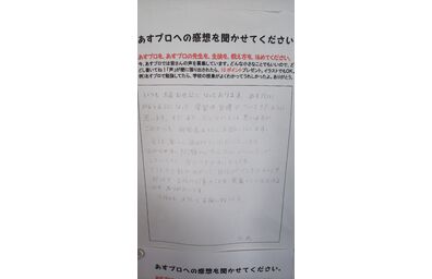 あすプロを受けて2