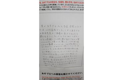 定期テスト２００点前後から４００点越えへ